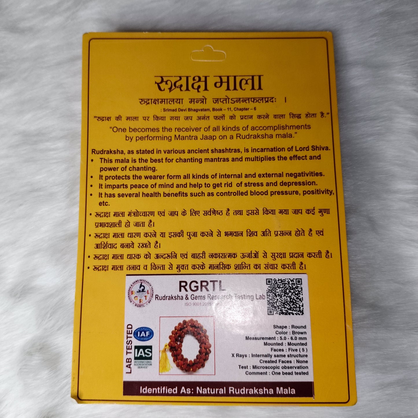 5 Mukhi Rudraksha Japa Mala | Zero Size 108 Beads