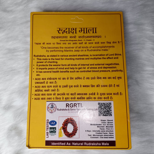 5 Mukhi Rudraksha Japa Mala | Zero Size 108 Beads